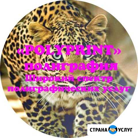 Широкий спектр полиграфических услуг Екатеринбург - изображение 1