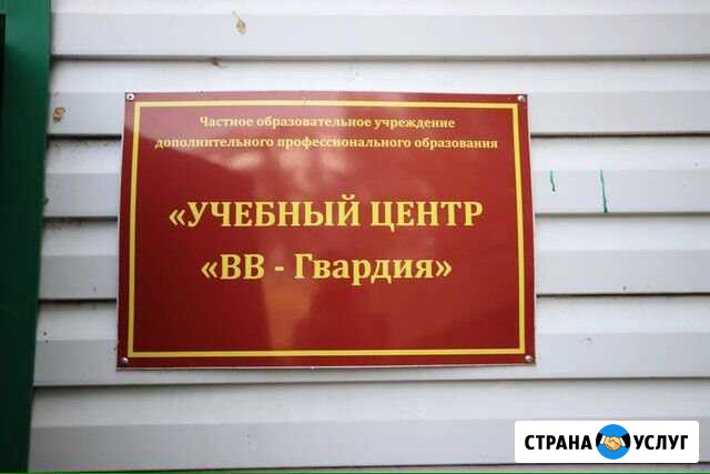 Обучение и продление на оружие Самара - изображение 1