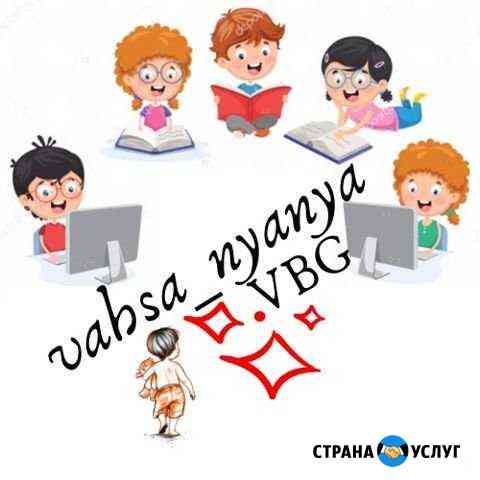 Ваша Няня Выборг