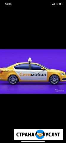 Подключение к Ситимобил Красноярск - изображение 1