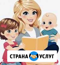 Услуги няни Нефтеюганск - изображение 1