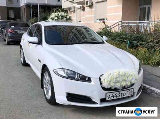 Аренда автомобиля с водителем Екатеринбург