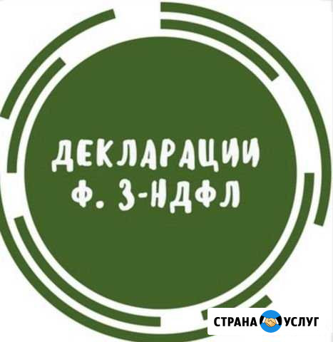 Заполнение 3-ндфл Гатчина - изображение 1