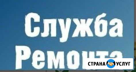 Ремонт холодильников Ростов-на-Дону - изображение 1