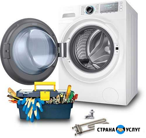 Ремонт стиральных машин автомат Черногорск - изображение 1