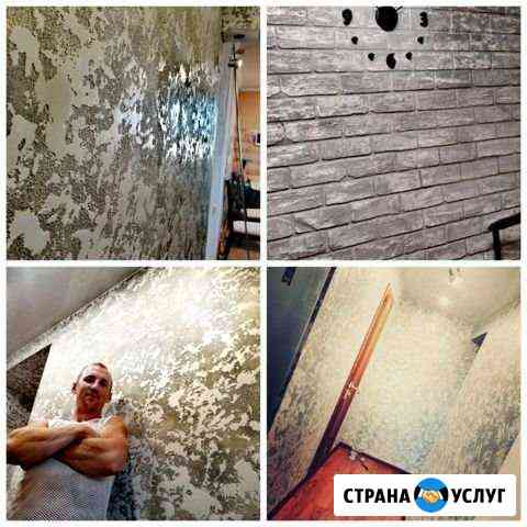 Декоративная штукатурка Рязань