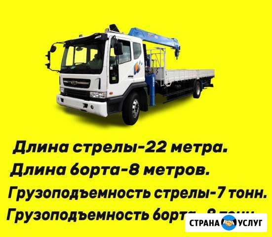 Кран-манипулятор, автовышка Учалы - изображение 1
