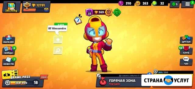 Тренер по Brawl stars Чебоксары - изображение 1