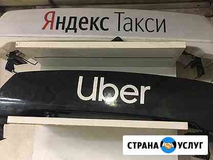 Лайтбокс Яндекс Убер Такси Новосибирск