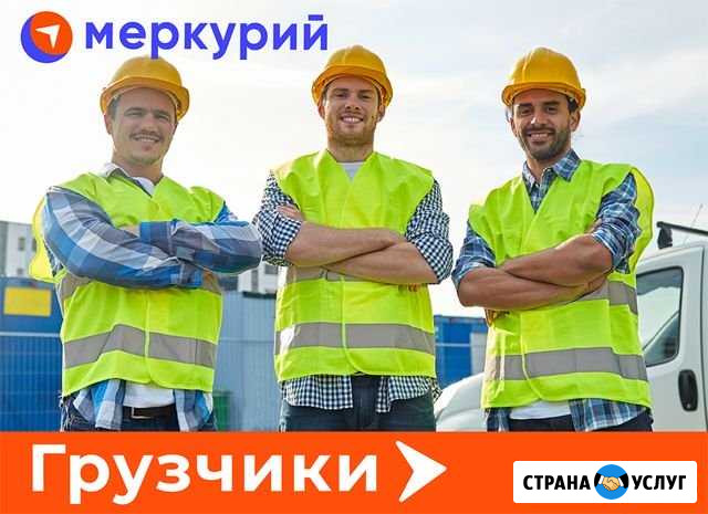 Грузчики Казань - изображение 1