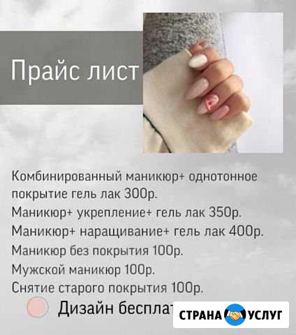 Маникюр Самара - изображение 1