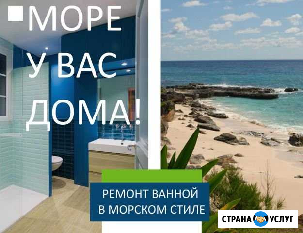 Закажите ремонт ванной Санкт-Петербург - изображение 1