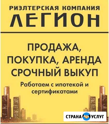 Агентство недвижимости Великий Новгород - изображение 1