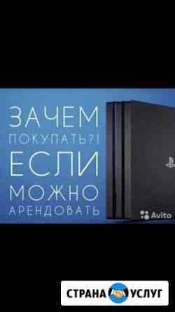 Аренда(прокат) PlayStation 4 PRO VR Балашов