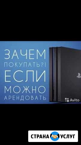 Аренда(прокат) PlayStation 4 PRO VR Балашов - изображение 1