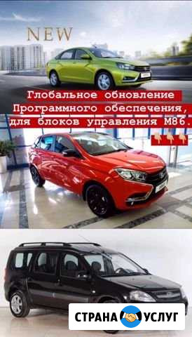 Чип тюнинг Белгород - изображение 1