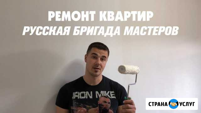 Ремонт квартир Ярославль - изображение 1