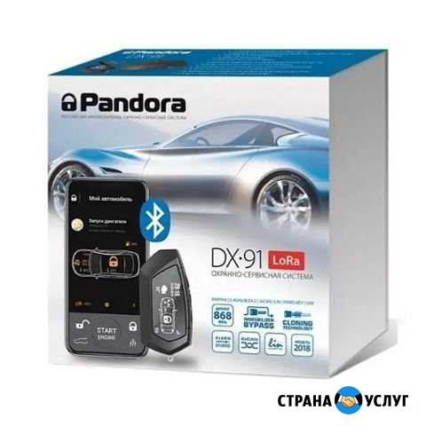 Авто электрик, установка сигнализация Иркутск - изображение 1