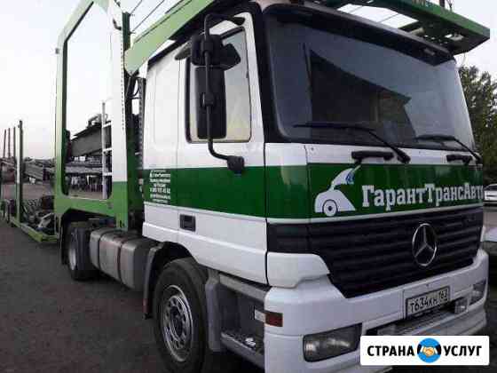 Перевозка автомобилей на автовозе по россии Екатеринбург