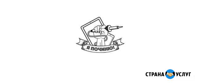 Ремонт телефонов  планшетов  ноутбуков  игровых Калининград - изображение 1
