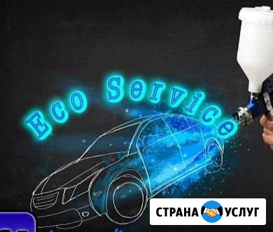 Кузовной ремонт Ногинск - изображение 1