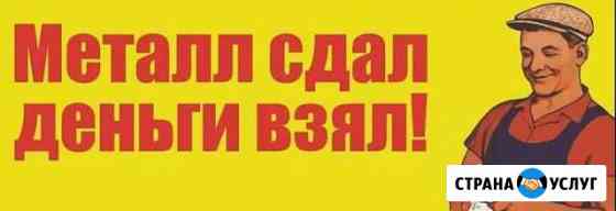Резка, демонтаж, вывоз, прием металлолома Кстово