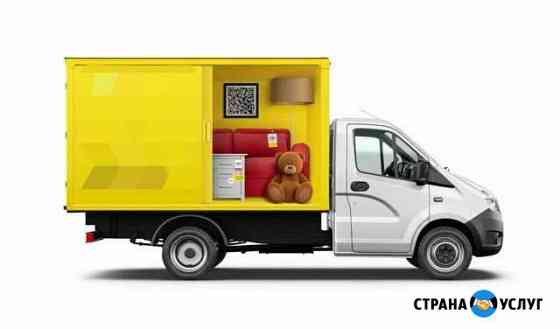 Перевозка холодильника стоязаказ газели Новосибирск