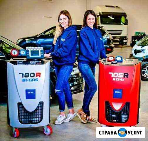 Заправка кондиционеров авто AC Москва