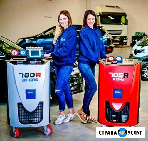 Заправка кондиционеров авто AC Москва - изображение 1