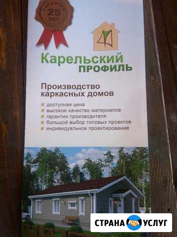 Строительство каркасных домов по финской технологи Ялта - изображение 1