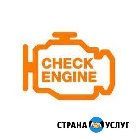 Компьютерная диагностика автомобилей Санкт-Петербург - изображение 1
