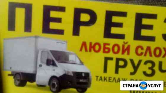 Грузоперевозочные Нижний Тагил