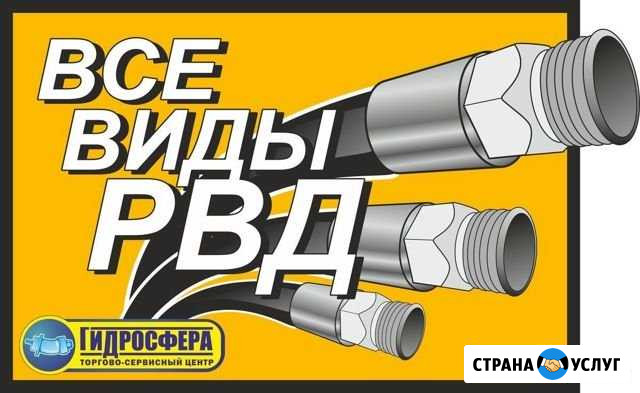 Рвд Вольск - изображение 1