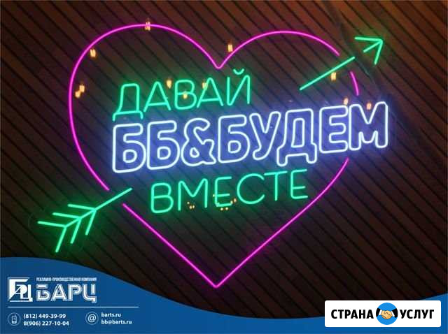 Изготовление вывесок, световая реклама, баннер Санкт-Петербург - изображение 1
