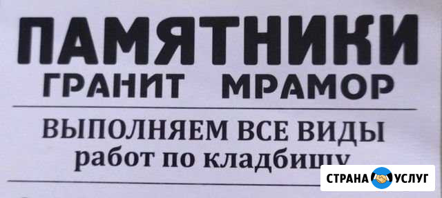Ритуальные услуги Ростов-на-Дону - изображение 1