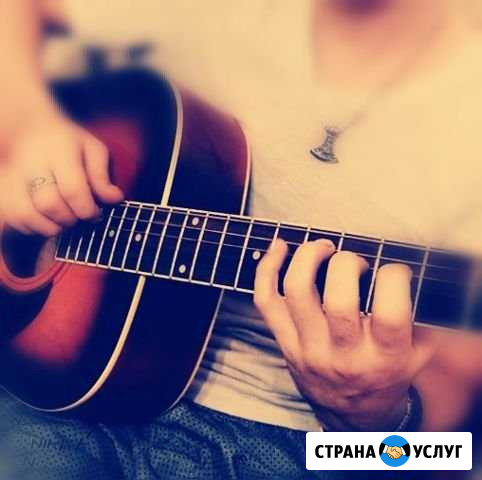 Обучение игре на гитаре Нижневартовск - изображение 1