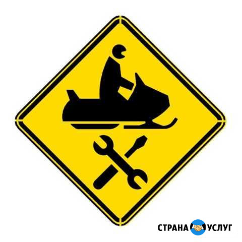 Ремонт Квадро и Снегоходной Техники Новый Уренгой - изображение 1