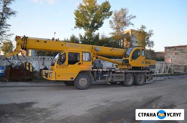 Аренда услуги крана экскаватор погрузчик Красноярск - изображение 1