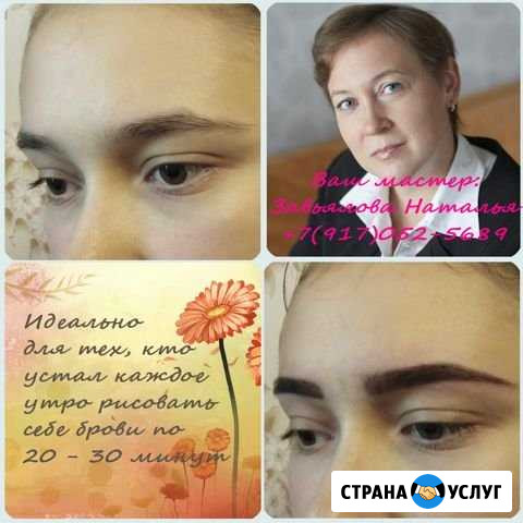 Моделирование бровей Димитровград - изображение 1