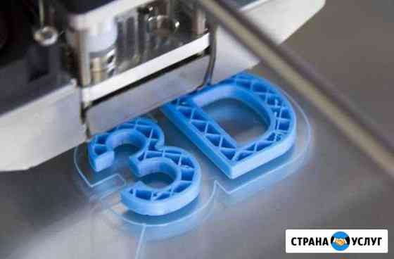 3d-печать, 3d-сканирование Москва