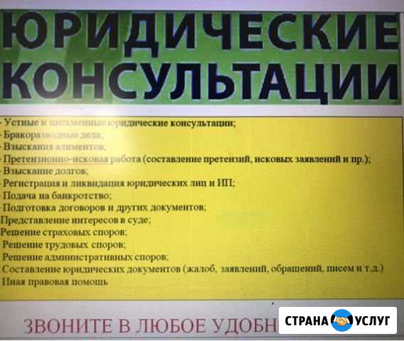 Юридические помощь 24 часа Казань - изображение 1
