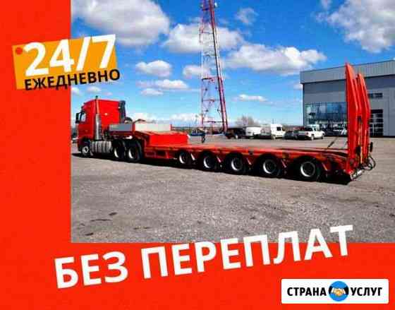 Услуги трала Казань
