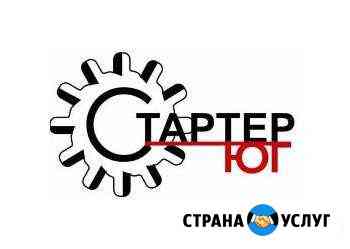Стартеры и генераторы в Ростове-на-Дону Ростов-на-Дону