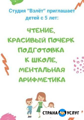 Скорочтение, ментальная арифметика, каллиграфия Пермь - изображение 1