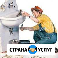 Сантехник Калининград - изображение 1