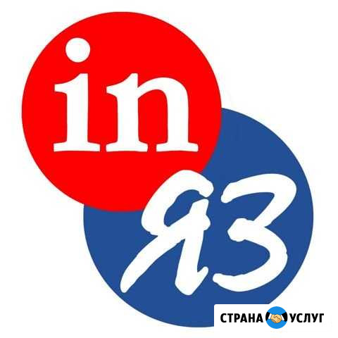 Репетитор по английскому языку Липецк - изображение 1