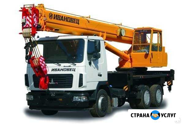 Автокран Ивановец г/п 25 т, L- 22м Чебоксары - изображение 1