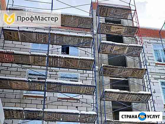 Строительные леса рамные в аренду с доставкой Екатеринбург