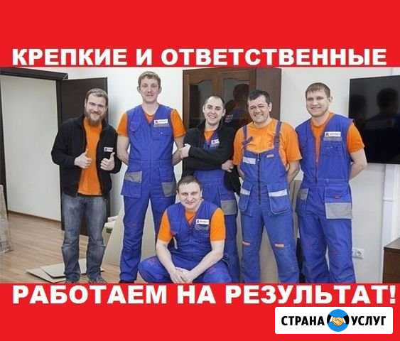 Грузчики Астрахань - изображение 1