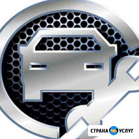 Авторемонт Волгодонск